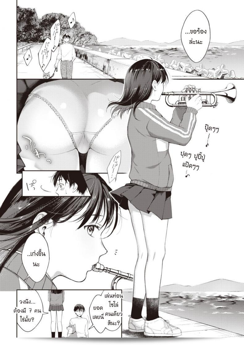 ฉันขอร้องคุณ ขอร่วมเพียงครั้งเดียว [Okinaga Umanosuke] Moyai Ito 11