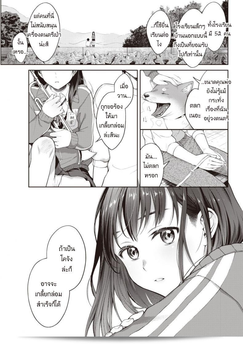 ฉันขอร้องคุณ ขอร่วมเพียงครั้งเดียว [Okinaga Umanosuke] Moyai Ito 13