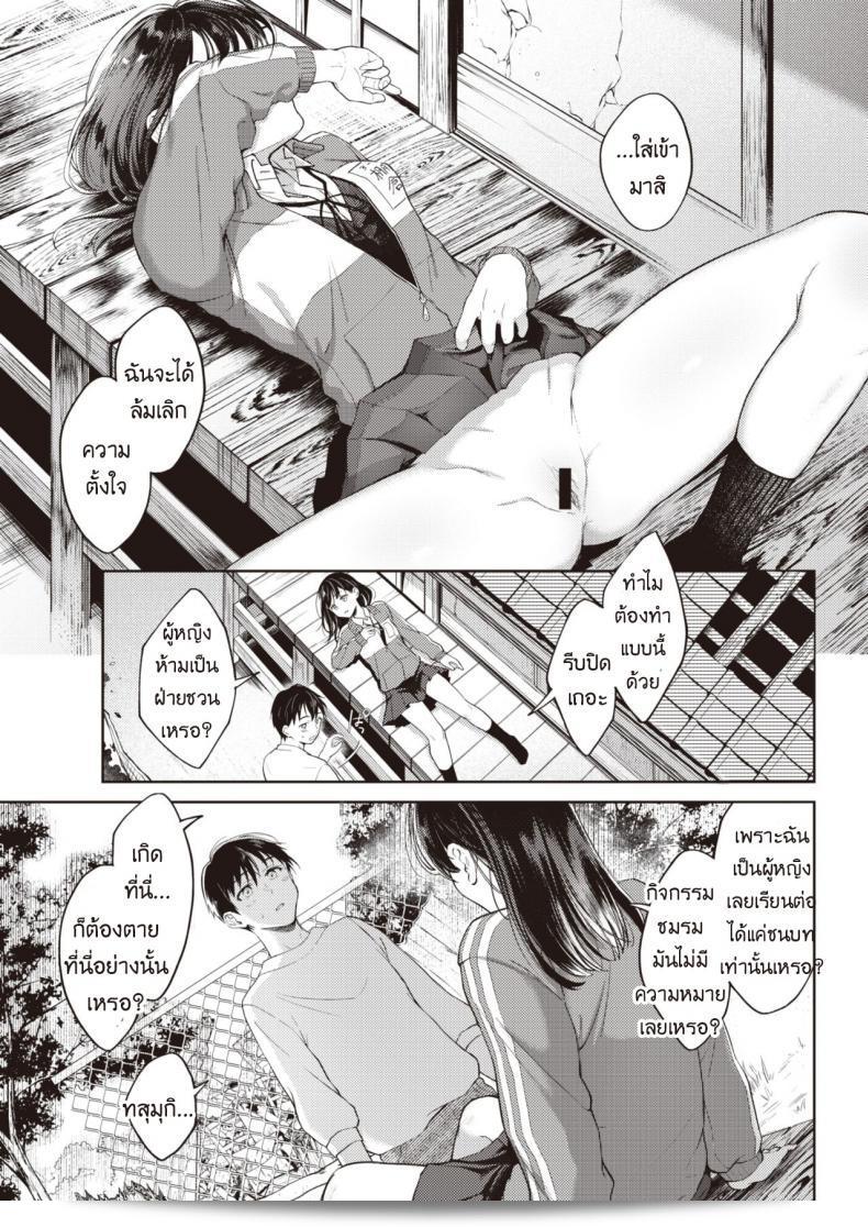ฉันขอร้องคุณ ขอร่วมเพียงครั้งเดียว [Okinaga Umanosuke] Moyai Ito 17