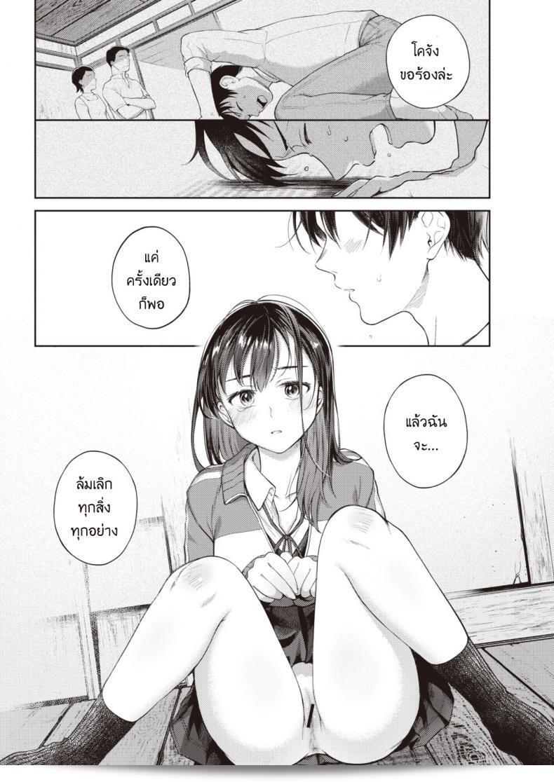 ฉันขอร้องคุณ ขอร่วมเพียงครั้งเดียว [Okinaga Umanosuke] Moyai Ito 19