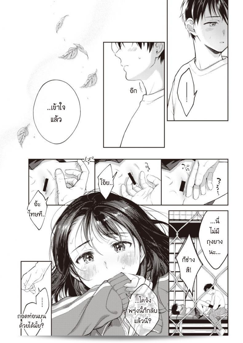 ฉันขอร้องคุณ ขอร่วมเพียงครั้งเดียว [Okinaga Umanosuke] Moyai Ito 21