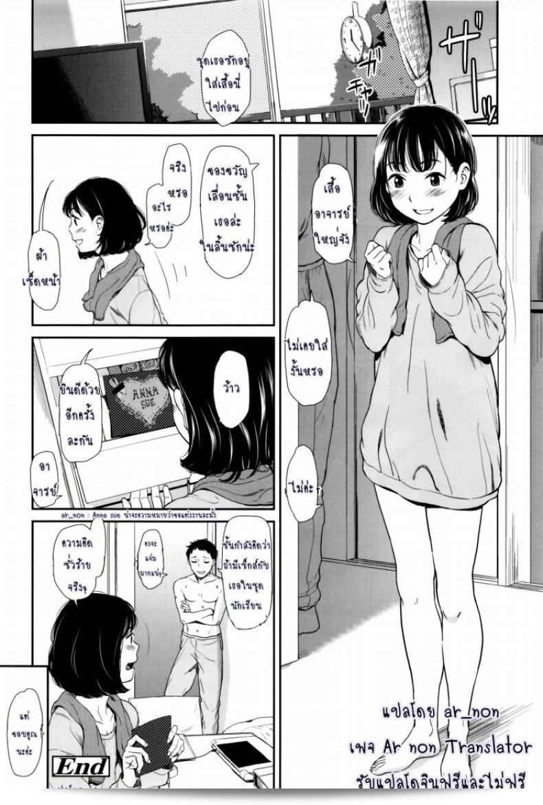 Onizuka Naoshi Emotive ภาค 2 39