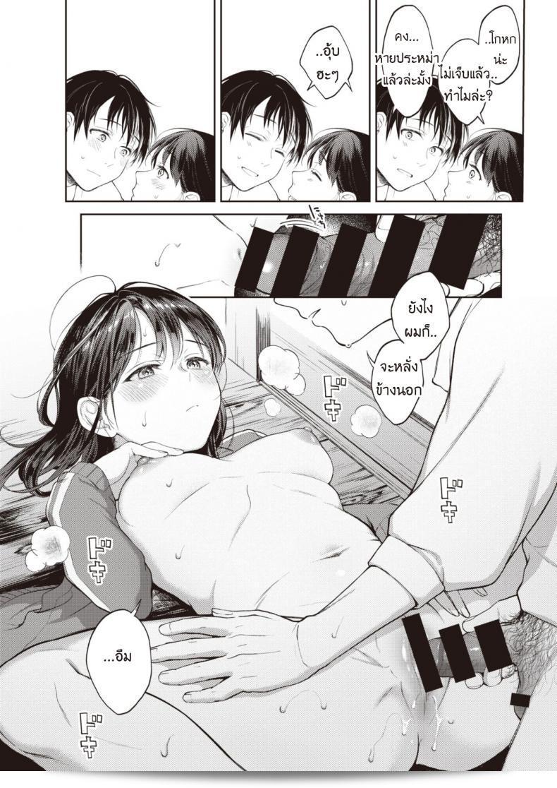 ฉันขอร้องคุณ ขอร่วมเพียงครั้งเดียว [Okinaga Umanosuke] Moyai Ito 29