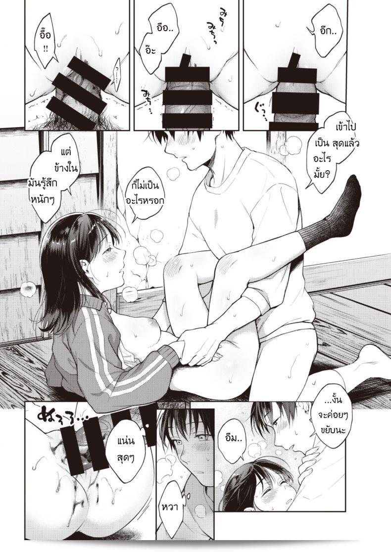 ฉันขอร้องคุณ ขอร่วมเพียงครั้งเดียว [Okinaga Umanosuke] Moyai Ito 31