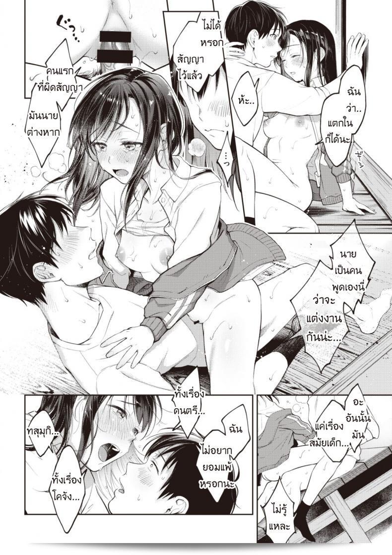 ฉันขอร้องคุณ ขอร่วมเพียงครั้งเดียว [Okinaga Umanosuke] Moyai Ito 35