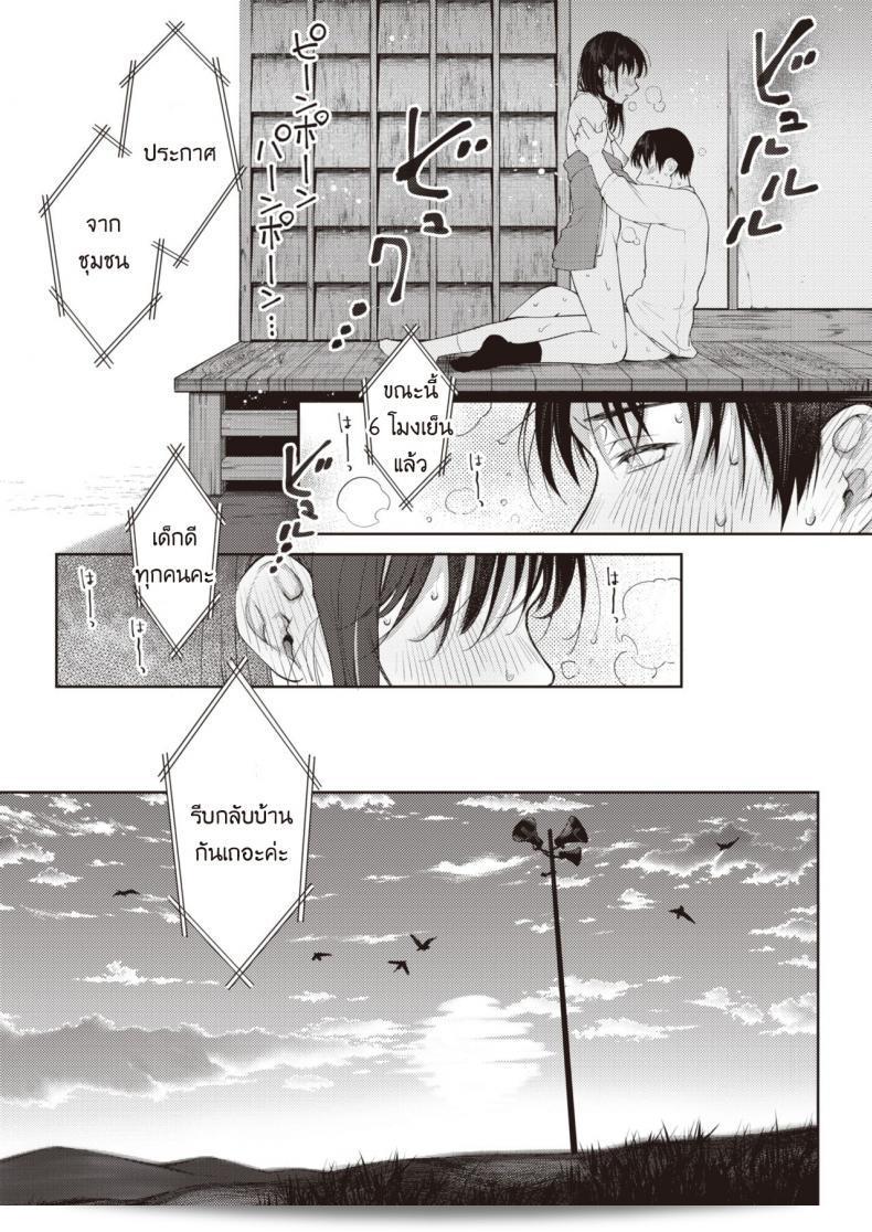 ฉันขอร้องคุณ ขอร่วมเพียงครั้งเดียว [Okinaga Umanosuke] Moyai Ito 41