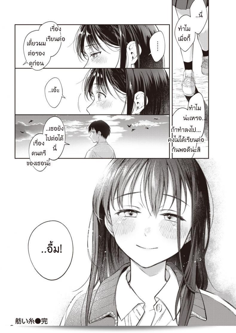 ฉันขอร้องคุณ ขอร่วมเพียงครั้งเดียว [Okinaga Umanosuke] Moyai Ito 43