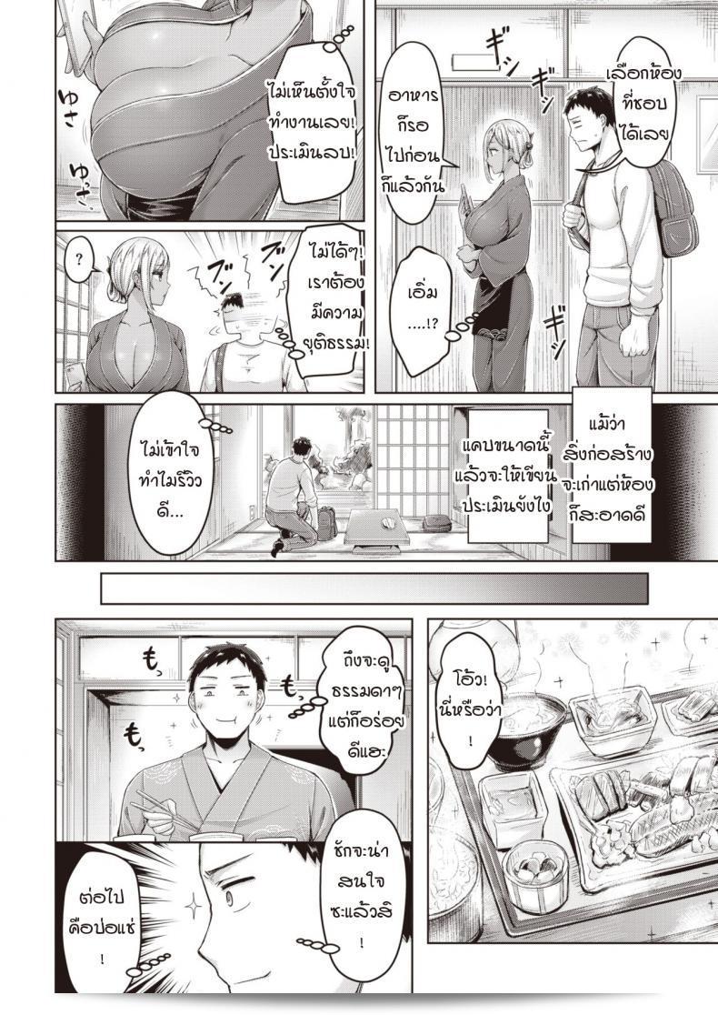 ทำไมความลับของ [Okumoto Yuuta] Himitsu Yado Porori Tabi ถึงได้รับความชื่นชมอย่างมาก 3