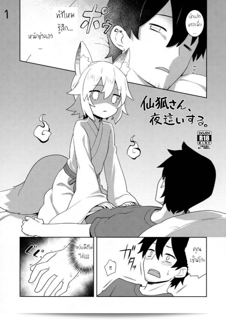 ไม่สามารถใส่ตรงได้ ต้องใส่อย่างอื่น (C96) [Rotary Engine (Kannazuki Motofumi)] Senko-san