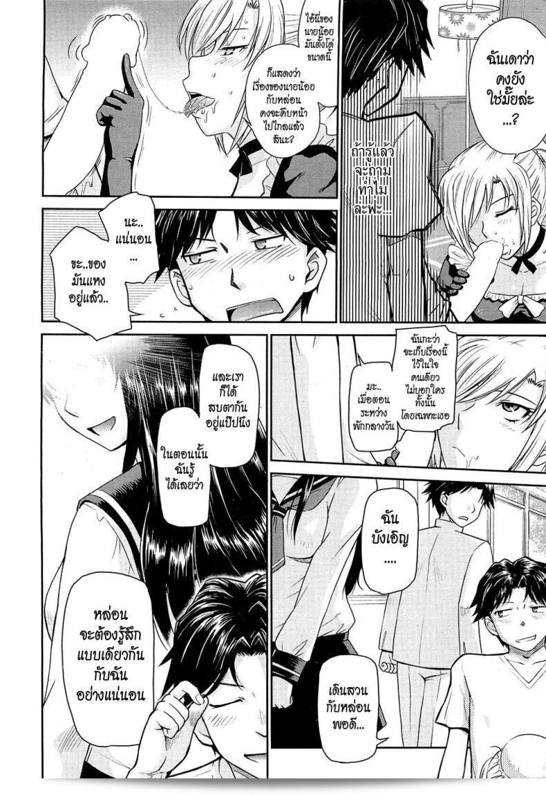 นายน้อยกับเมดสุดโหด [Tsukino Jyogi] Zannen Ouji to Dokuzetsu Maid | Pathetic Prince & Spiteful Maid ภาค 1 11