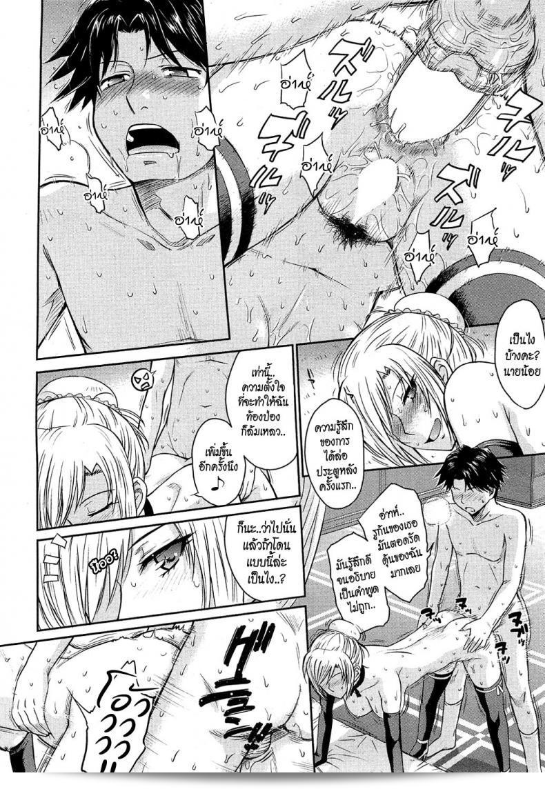 นายน้อยกับเมดสุดโหด [Tsukino Jyogi] Zannen Ouji to Dokuzetsu Maid | Pathetic Prince & Spiteful Maid ภาค 1 31