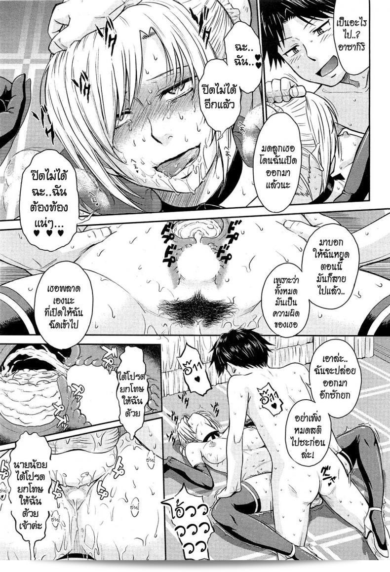 นายน้อยกับเมดสุดโหด [Tsukino Jyogi] Zannen Ouji to Dokuzetsu Maid | Pathetic Prince & Spiteful Maid ภาค 1 45