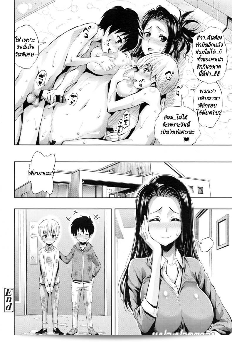 พี่สาวแค่แกล้งเล่นเองเอง [Kihiru] ที่ Bath Ai Land - Bath Love Land 47