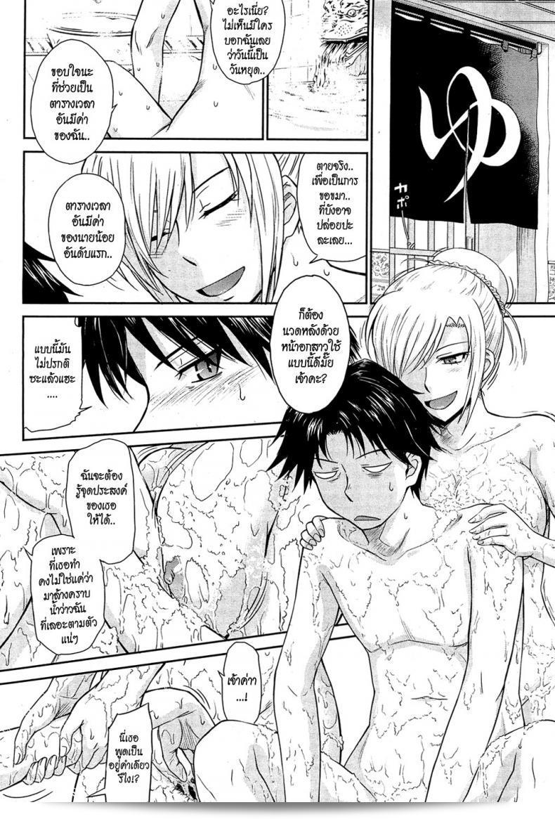 นายน้อยกับเมดสุดโหด Zannen Ouji to Dokuzetsu Maid ภาค 2 7