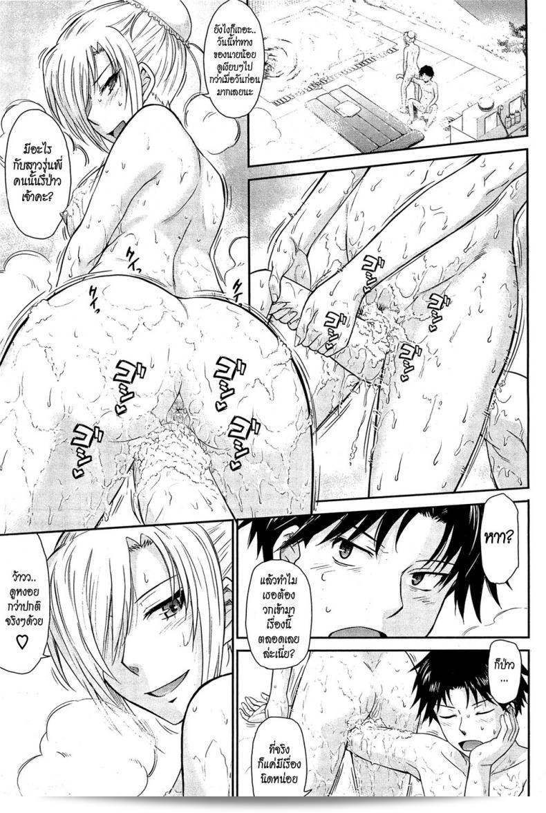 นายน้อยกับเมดสุดโหด Zannen Ouji to Dokuzetsu Maid ภาค 2 9
