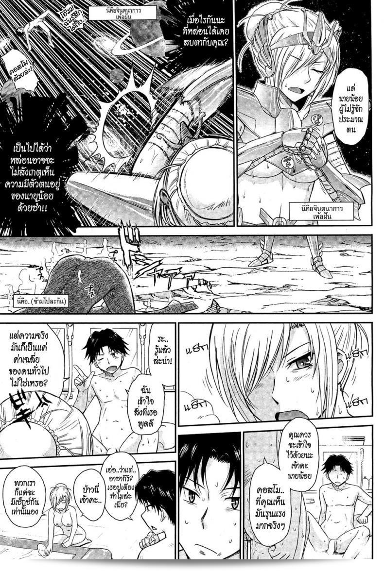 นายน้อยกับเมดสุดโหด Zannen Ouji to Dokuzetsu Maid ภาค 2 13