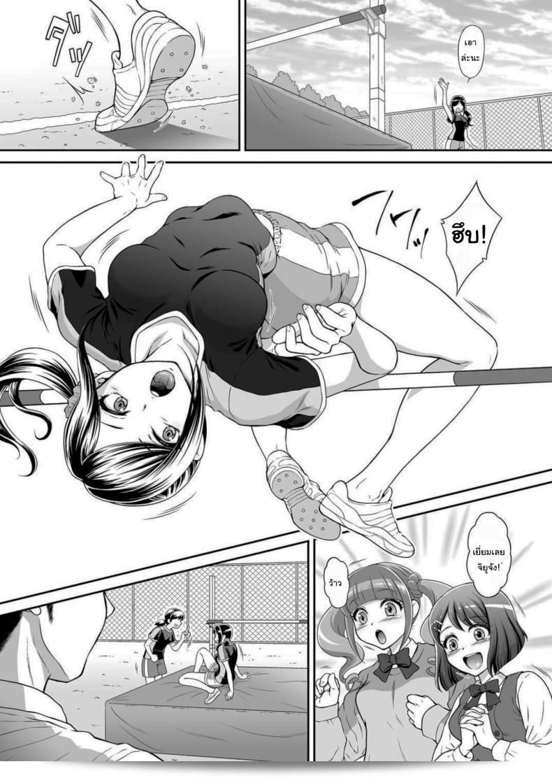 เราจะช่วยคุณฝึกเอง [URC (Momoya Show-Neko)] Chiyu Rape (Healin' Good PreCure) นะ 3