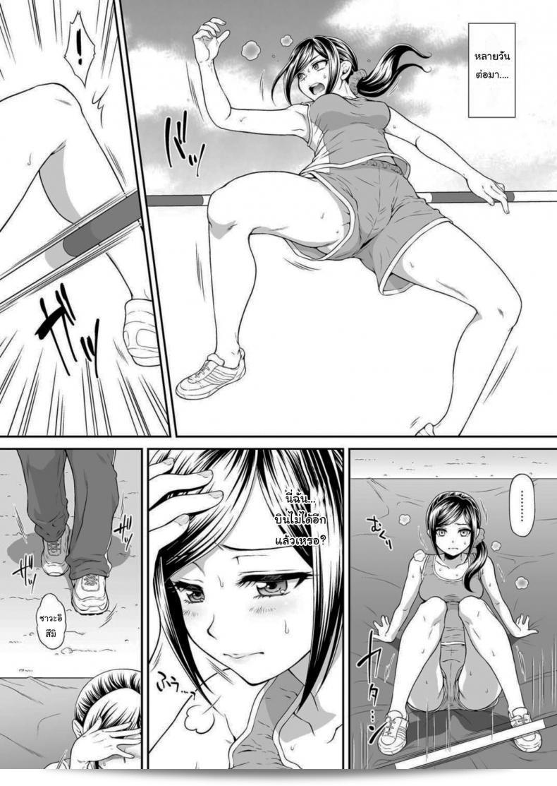 เราจะช่วยคุณฝึกเอง [URC (Momoya Show-Neko)] Chiyu Rape (Healin' Good PreCure) นะ 5