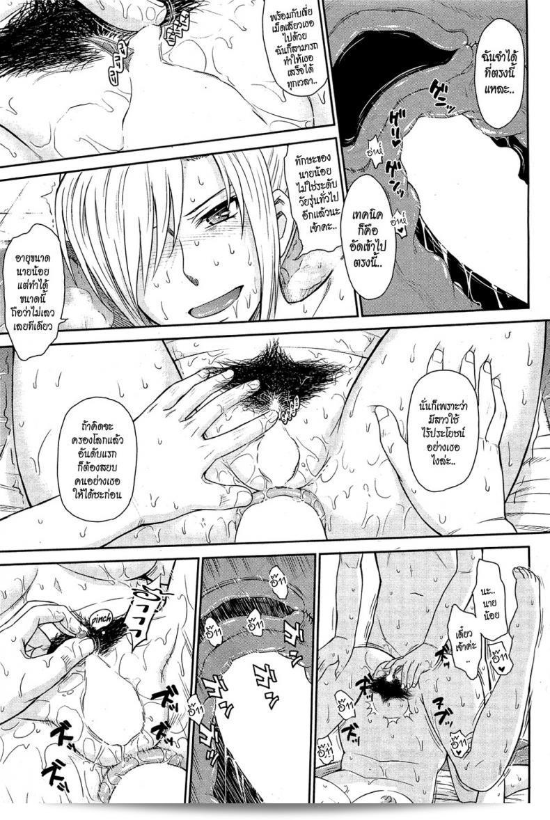 นายน้อยกับเมดสุดโหด Zannen Ouji to Dokuzetsu Maid ภาค 2 21