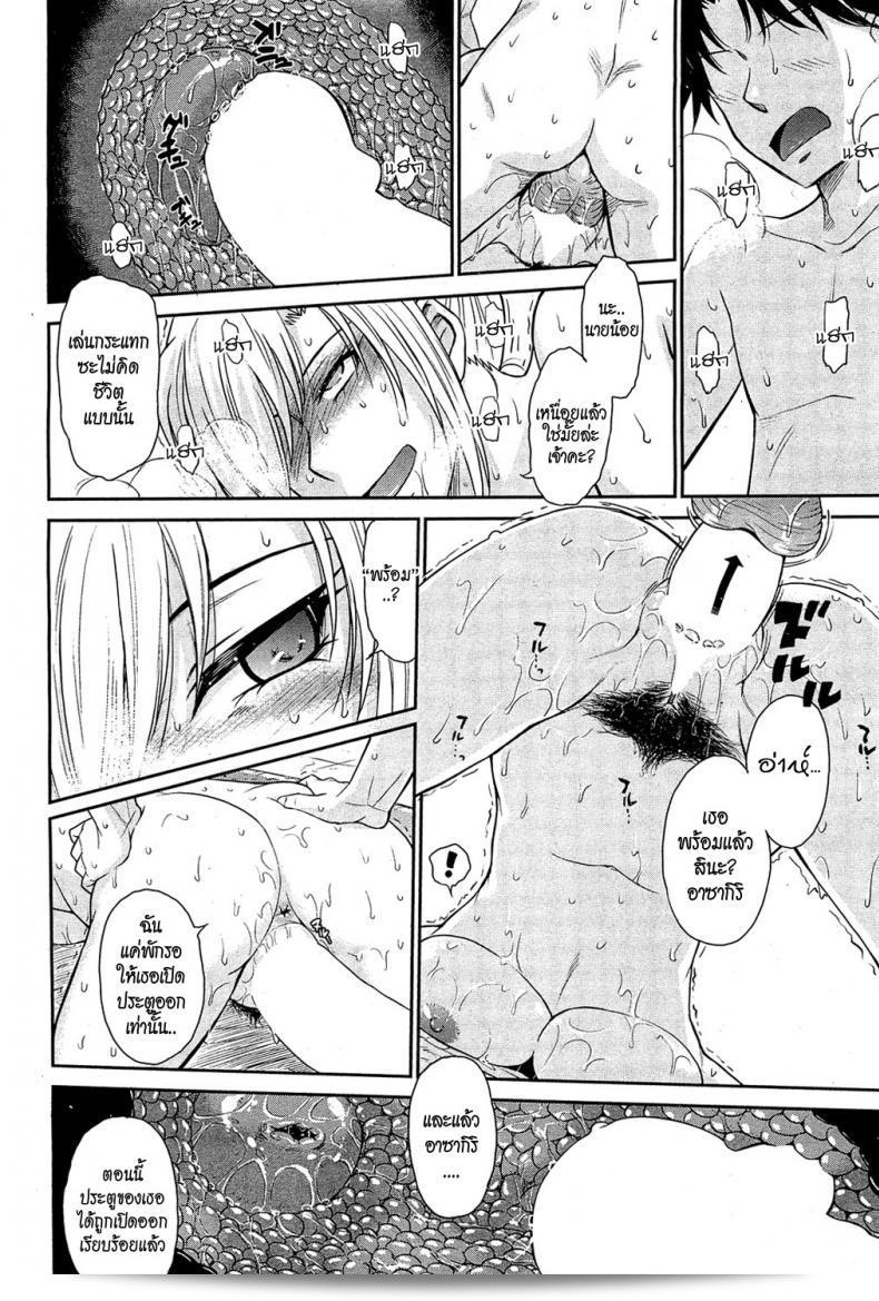 นายน้อยกับเมดสุดโหด Zannen Ouji to Dokuzetsu Maid ภาค 2 31