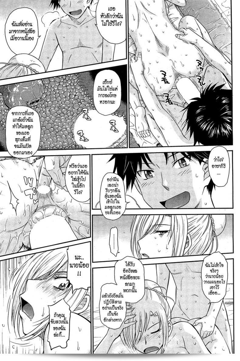 นายน้อยกับเมดสุดโหด Zannen Ouji to Dokuzetsu Maid ภาค 2 33