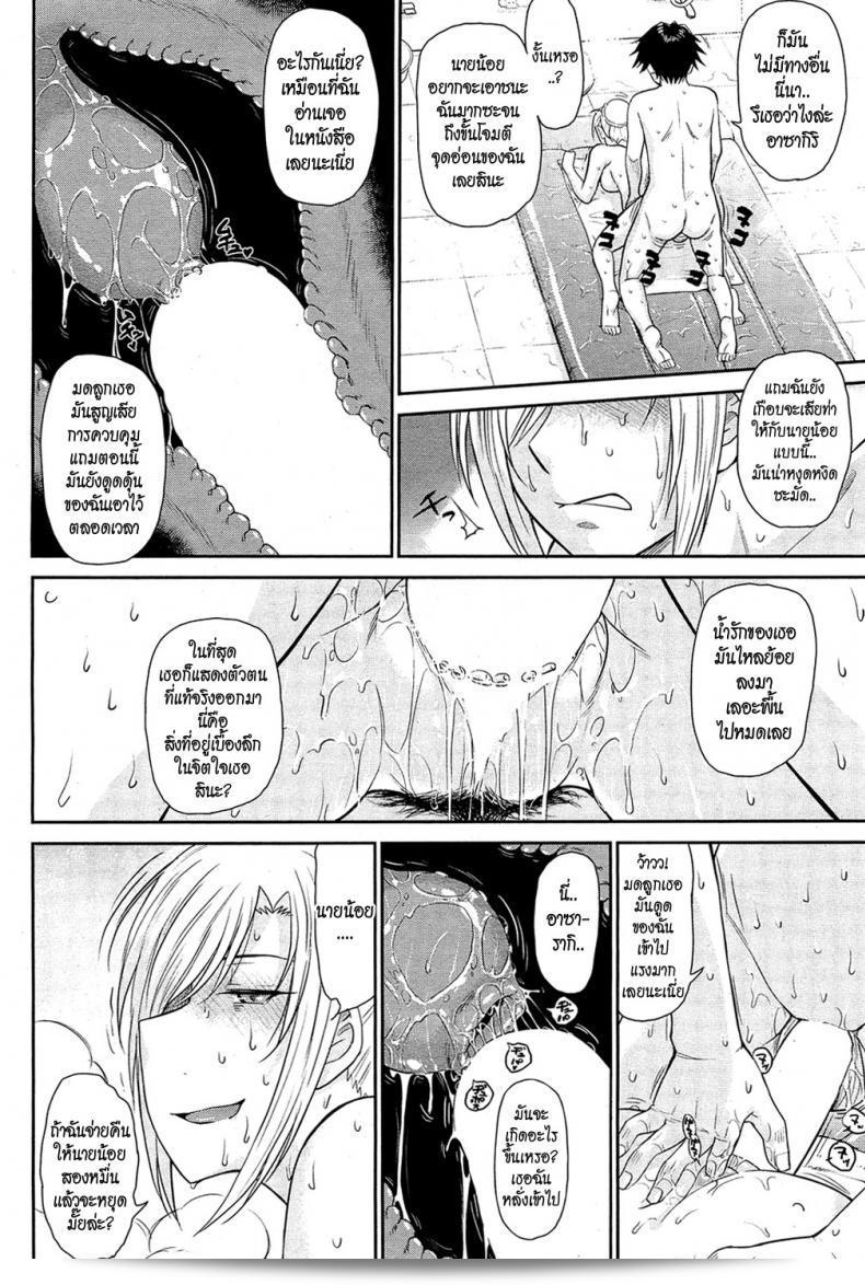 นายน้อยกับเมดสุดโหด Zannen Ouji to Dokuzetsu Maid ภาค 2 35