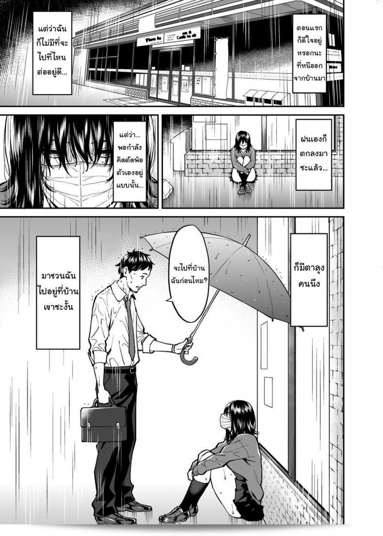 ให้ฉันที่พักใจก็ดีนะ [Uchuusen Shoujigou (Shouji Nigou)] The Runaway And The Middle-Aged Man 3