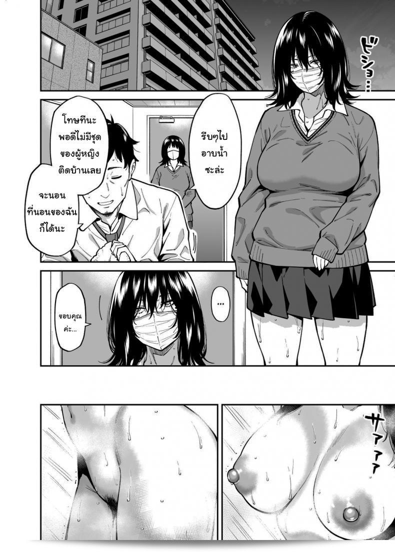 ให้ฉันที่พักใจก็ดีนะ [Uchuusen Shoujigou (Shouji Nigou)] The Runaway And The Middle-Aged Man 5