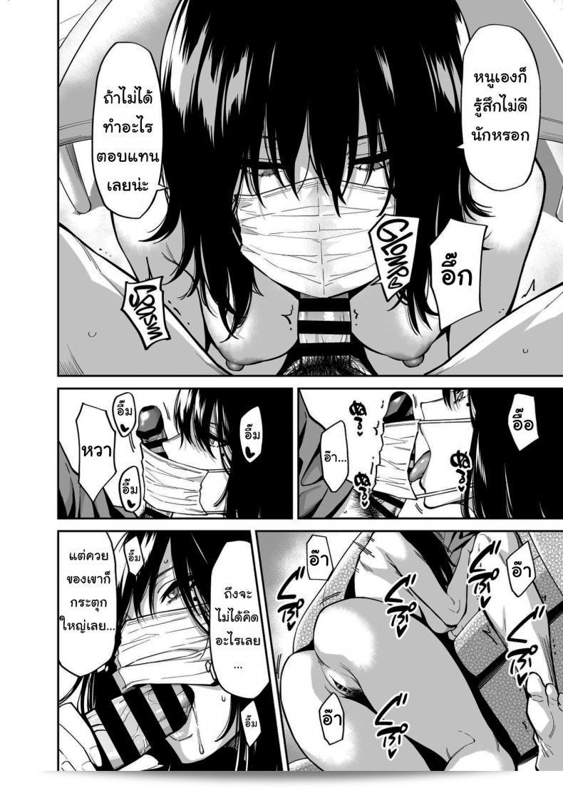 ให้ฉันที่พักใจก็ดีนะ [Uchuusen Shoujigou (Shouji Nigou)] The Runaway And The Middle-Aged Man 13