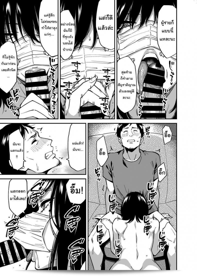 ให้ฉันที่พักใจก็ดีนะ [Uchuusen Shoujigou (Shouji Nigou)] The Runaway And The Middle-Aged Man 15