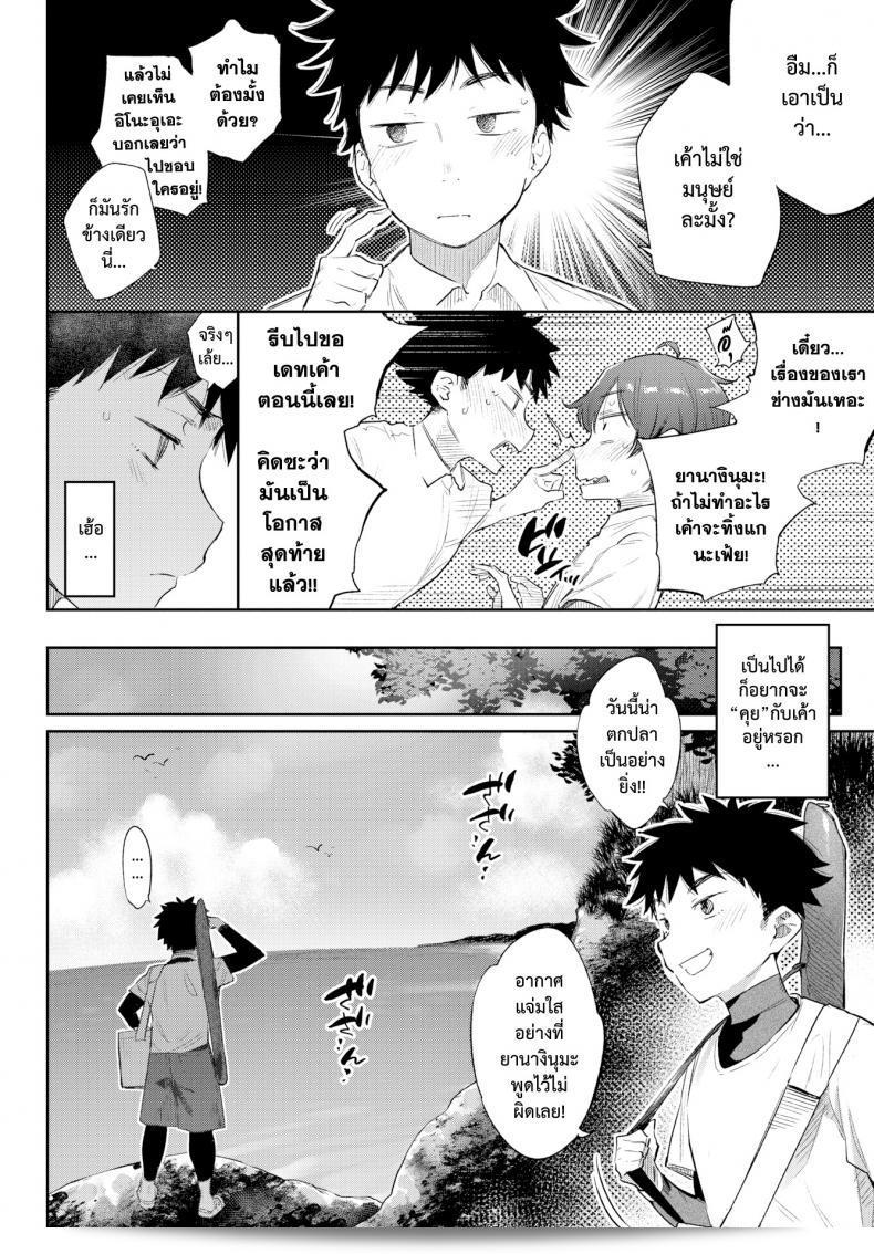มนต์รักสาวมอนสเตอร์ [Mizone] Monster Girl Romance Ch.3 (Comic Bavel 2019-06) ภาค 1 3