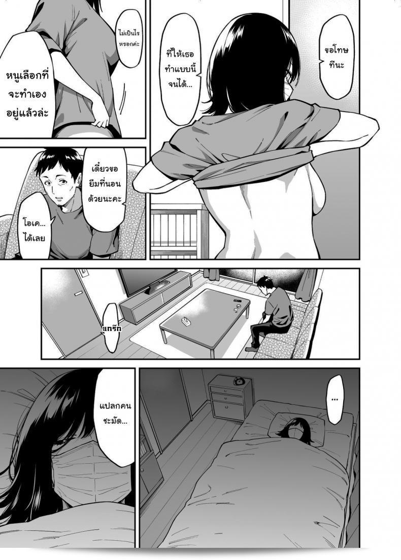 ให้ฉันที่พักใจก็ดีนะ [Uchuusen Shoujigou (Shouji Nigou)] The Runaway And The Middle-Aged Man 19