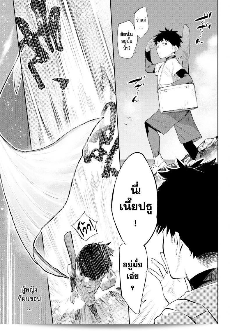 มนต์รักสาวมอนสเตอร์ [Mizone] Monster Girl Romance Ch.3 (Comic Bavel 2019-06) ภาค 1 5