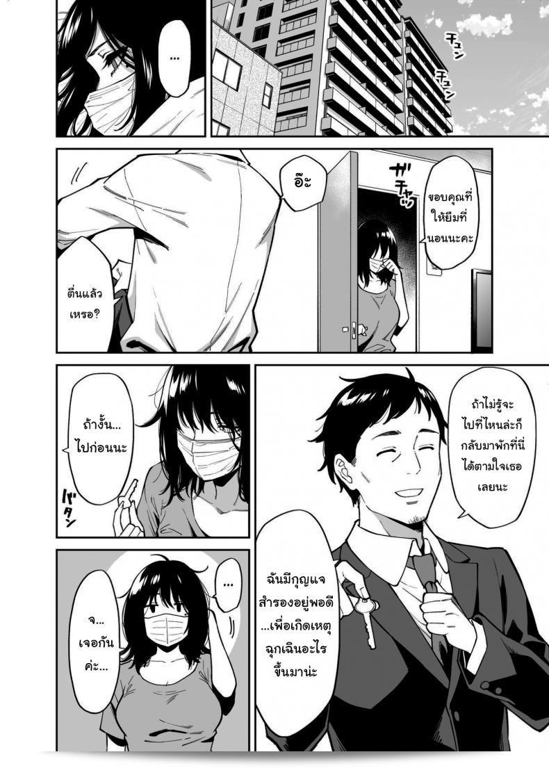 ให้ฉันที่พักใจก็ดีนะ [Uchuusen Shoujigou (Shouji Nigou)] The Runaway And The Middle-Aged Man 21