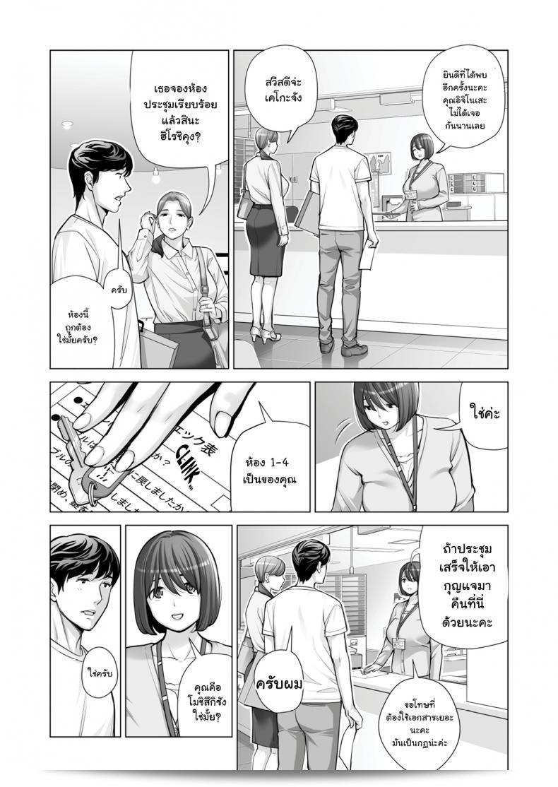 สาวใหญ่ร่วมมือกับเพื่อนบ้านในการก่อตั้งสมาคม [HGT Lab (Tsusauto)] Neighborhood Associations ภาค 2 23