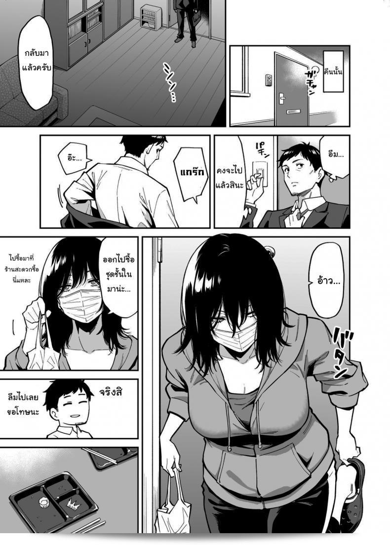 ให้ฉันที่พักใจก็ดีนะ [Uchuusen Shoujigou (Shouji Nigou)] The Runaway And The Middle-Aged Man 23