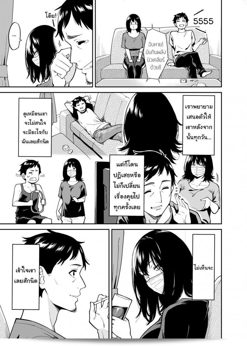 ให้ฉันที่พักใจก็ดีนะ [Uchuusen Shoujigou (Shouji Nigou)] The Runaway And The Middle-Aged Man 27