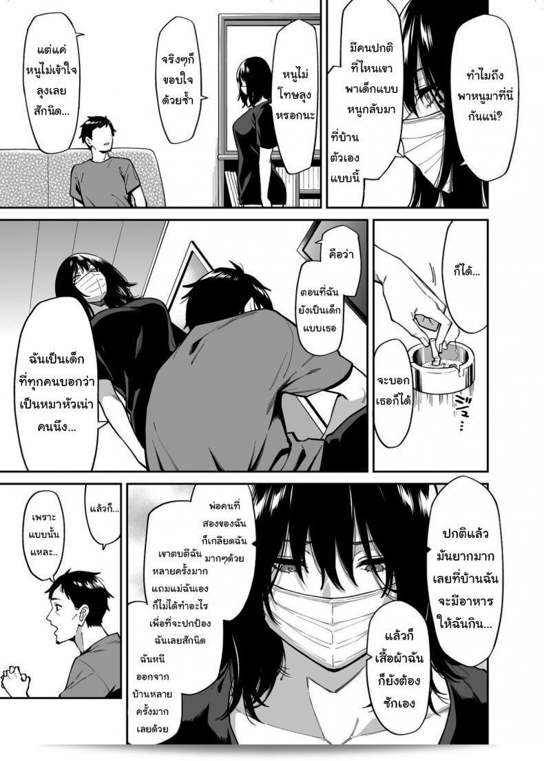 ให้ฉันที่พักใจก็ดีนะ [Uchuusen Shoujigou (Shouji Nigou)] The Runaway And The Middle-Aged Man 31