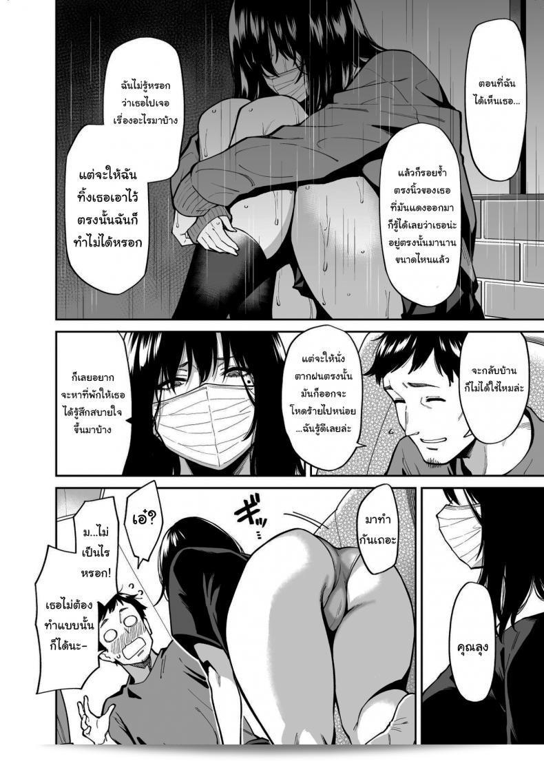ให้ฉันที่พักใจก็ดีนะ [Uchuusen Shoujigou (Shouji Nigou)] The Runaway And The Middle-Aged Man 33