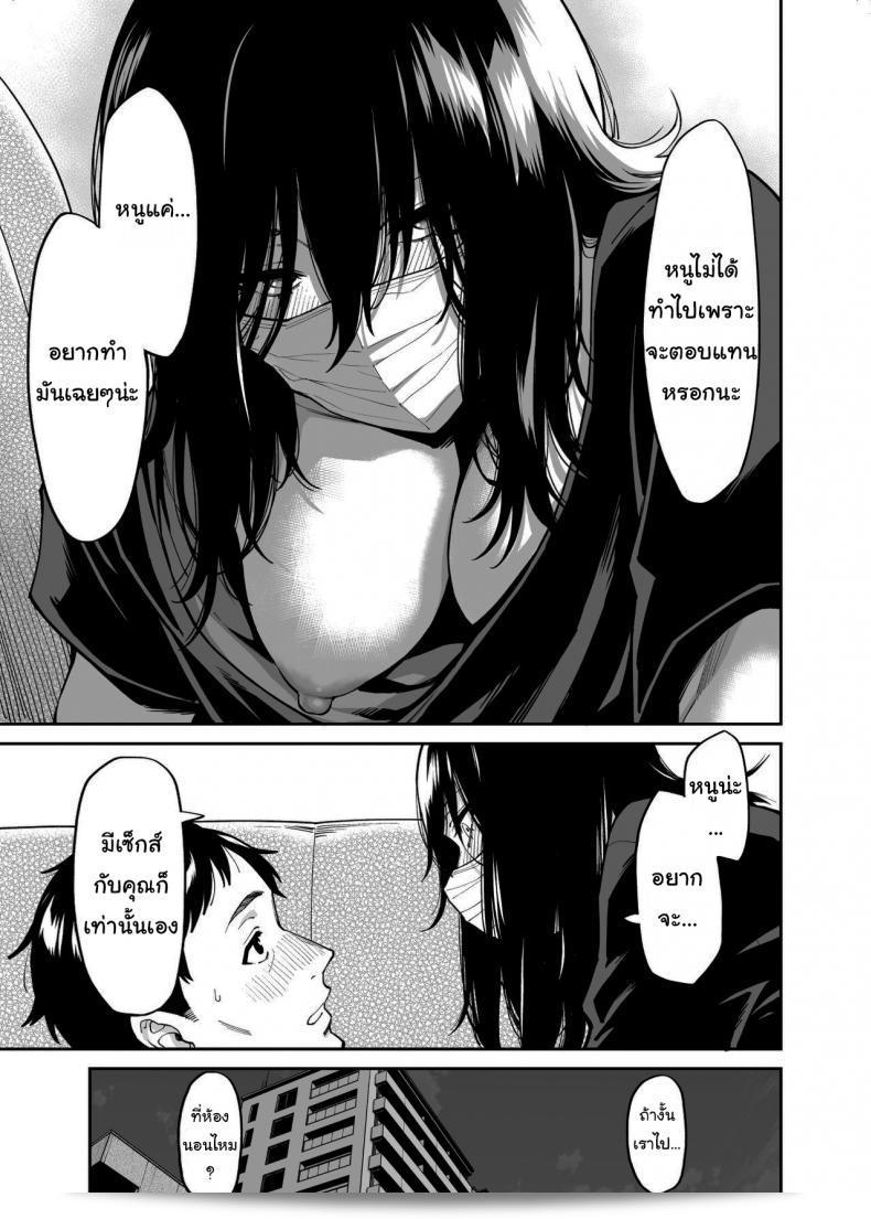 ให้ฉันที่พักใจก็ดีนะ [Uchuusen Shoujigou (Shouji Nigou)] The Runaway And The Middle-Aged Man 35