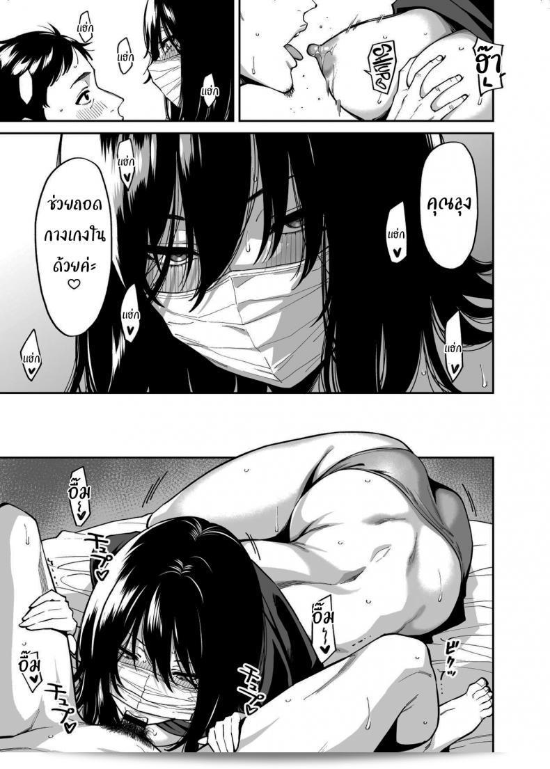 ให้ฉันที่พักใจก็ดีนะ [Uchuusen Shoujigou (Shouji Nigou)] The Runaway And The Middle-Aged Man 43
