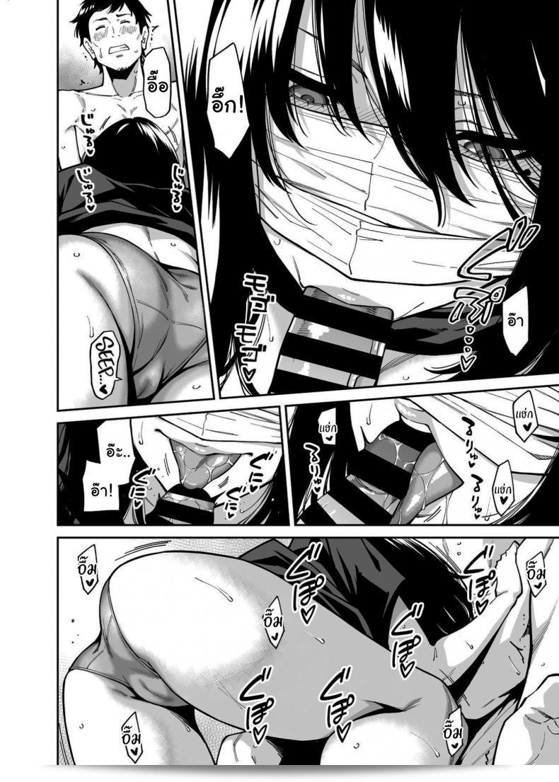 ให้ฉันที่พักใจก็ดีนะ [Uchuusen Shoujigou (Shouji Nigou)] The Runaway And The Middle-Aged Man 45