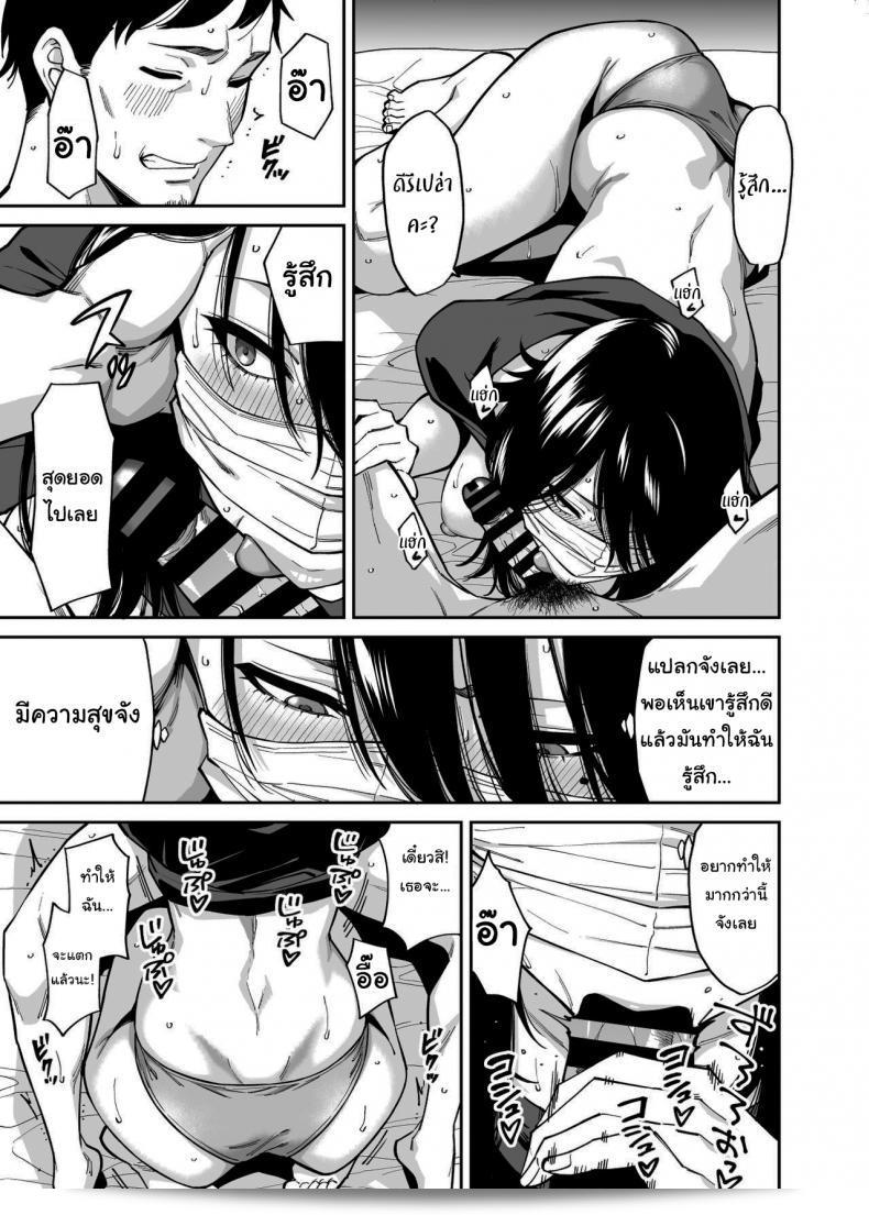 ให้ฉันที่พักใจก็ดีนะ [Uchuusen Shoujigou (Shouji Nigou)] The Runaway And The Middle-Aged Man 47