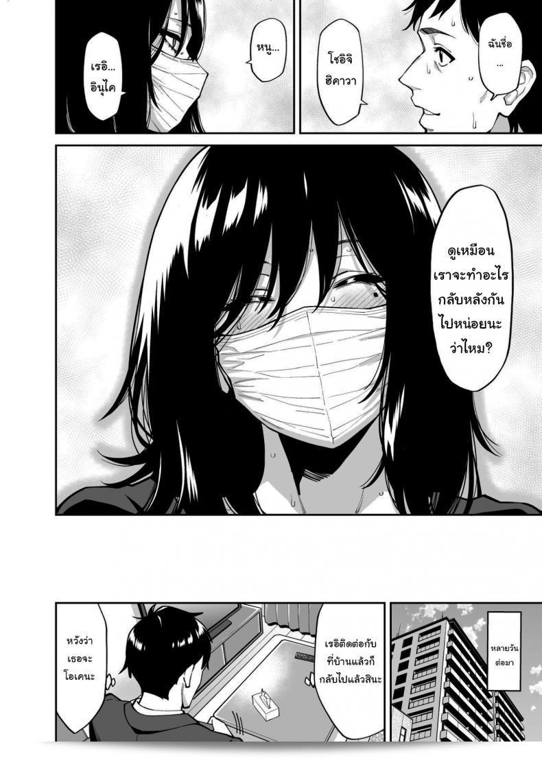 ให้ฉันที่พักใจก็ดีนะ [Uchuusen Shoujigou (Shouji Nigou)] The Runaway And The Middle-Aged Man 81