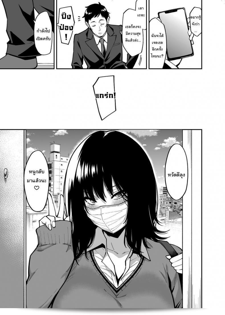 ให้ฉันที่พักใจก็ดีนะ [Uchuusen Shoujigou (Shouji Nigou)] The Runaway And The Middle-Aged Man 83
