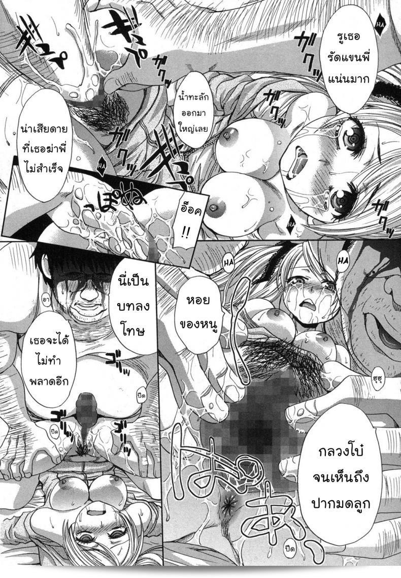 นายไม่ใช่พี่ชั้น "อิตาบะ ฮิโระชิ" พี่ชายตกอับ ภาค 2 19