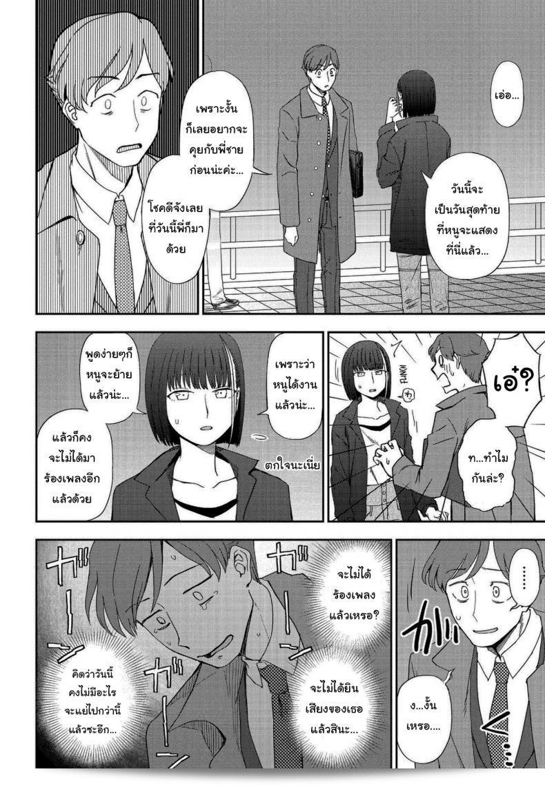 ฉันชอบเสียงของเธอจริง ๆ ใน [Kumano Tooru] Asu ni Utatte (COMIC Penguin Club 2021-05) นะ 7