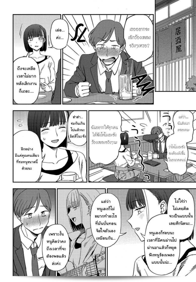 ฉันชอบเสียงของเธอจริง ๆ ใน [Kumano Tooru] Asu ni Utatte (COMIC Penguin Club 2021-05) นะ 11