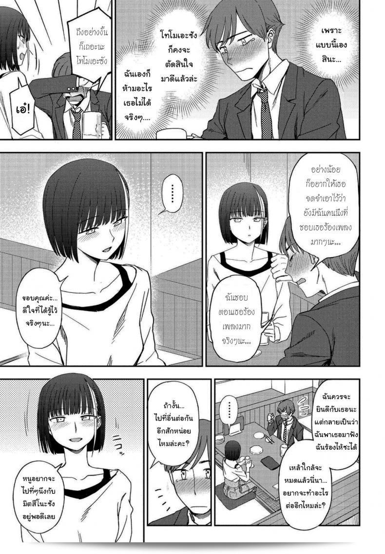 ฉันชอบเสียงของเธอจริง ๆ ใน [Kumano Tooru] Asu ni Utatte (COMIC Penguin Club 2021-05) นะ 13