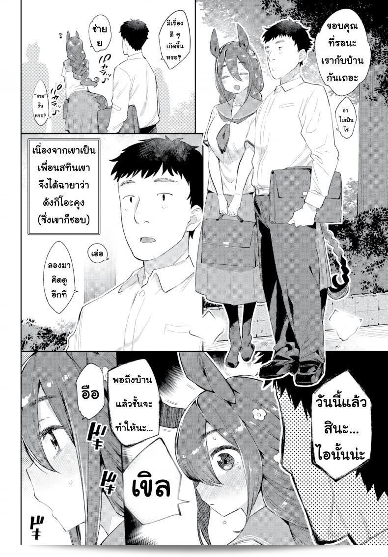 มนต์รักสาวมอนสเตอร์ [Mizone] Monster Girl Romance Ch.3 (Comic Bavel 2019-06) ภาค 2 7